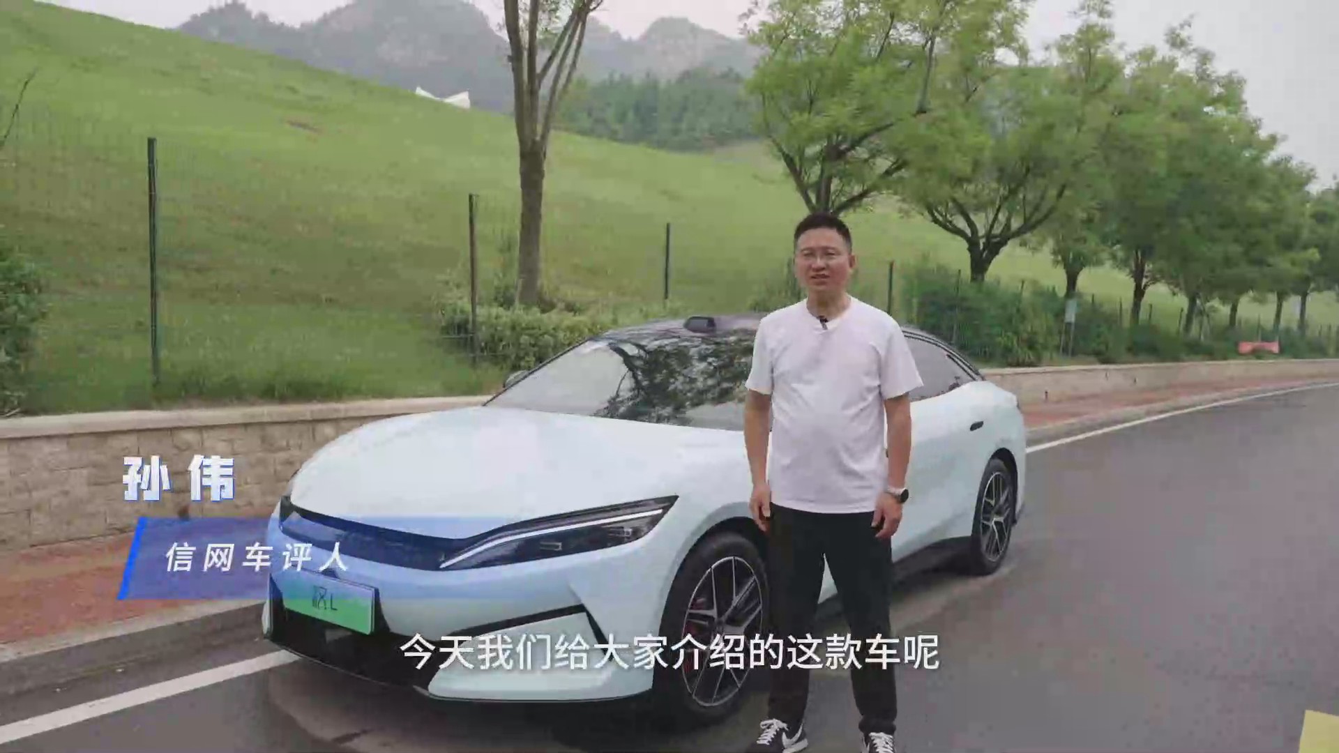 信网测评比亚迪汉L 好看好开好用