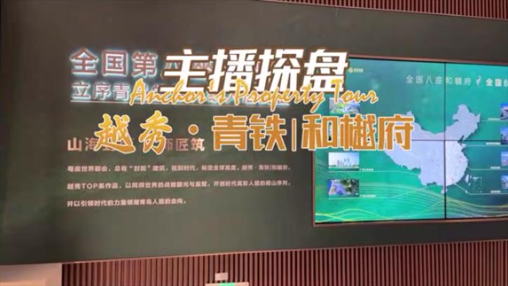 探盘越秀青铁和樾府：不出小区尽享20分钟公园效应